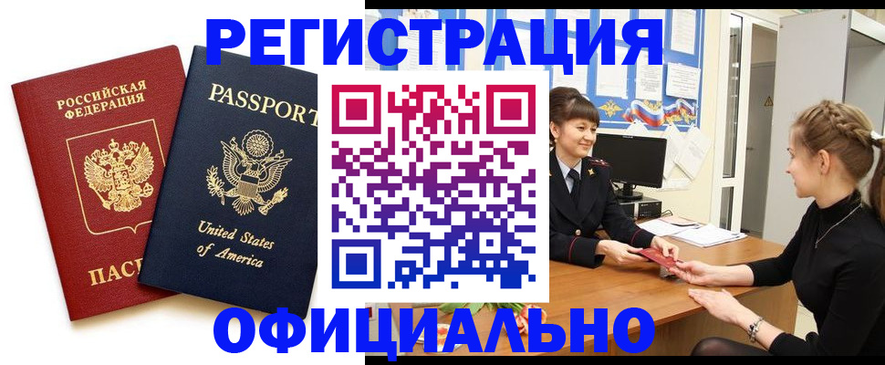 миграционный учет в Чаплыгине