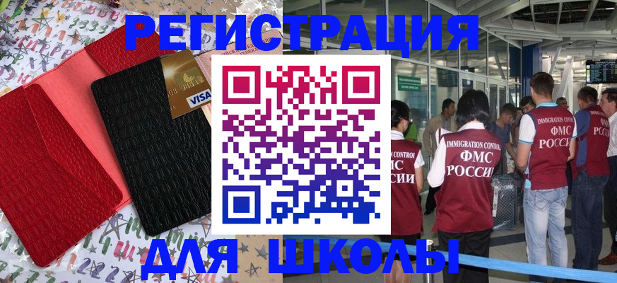 прописка для военкомата в Чаплыгине